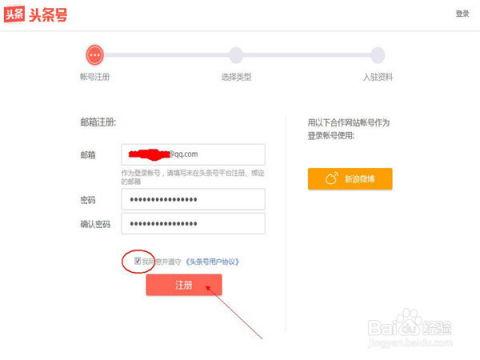 头条文章是怎么发表的,揭秘热门文章的诞生之路